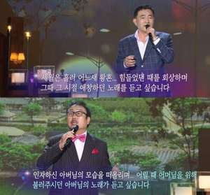 ‘가요무대’ 가수 임채무·김경남·진송남·남일해 外 “영등포의 밤” 나이 잊은 열창