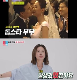 리즈시절 언급…손지창♥오연수, &apos;동상이몽2&apos; 합류