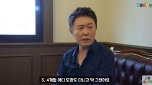 정재욱 "주식 30만원→20억…협박 당해 도피 생활도"