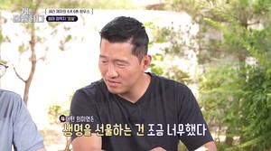 "너무했다"…강형욱-이경규, 박세리 팬 반려견 선물에 불편