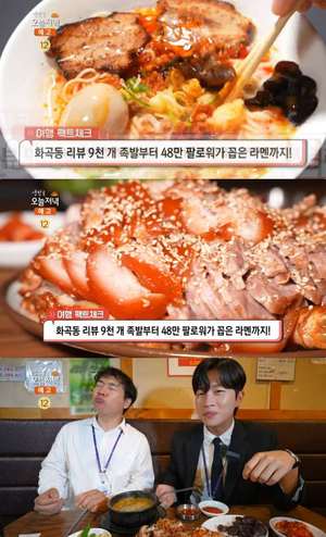 ‘생방송오늘저녁’ 서울 화곡동 맛집, 특제돈코츠라멘 & 족발+순대·순댓국 위치는?