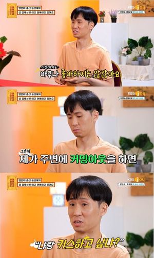 명문대 출신 동성애男 "우영우만큼 안 똑똑해? 막말·편견 힘들어"