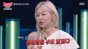 "쓰레기들 많이 만나"…송해나, 톱모델 전 남친 연애 들어보니