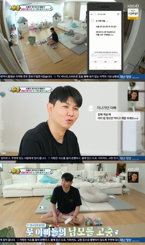 "&apos;슈돌&apos; 나오지 말라고"…&apos;홍현희♥&apos; 제이쓴, 시청자에게 DM 받은 이유?