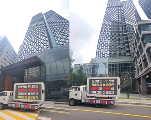 "진전없는 고소 진행…아티스트 보호하라" 아이유 팬덤, 트럭 시위