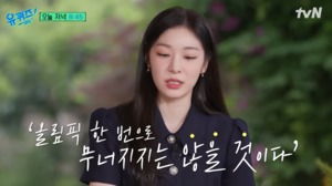 “남들이”…‘피겨여왕’ 김연아, 올림픽 전 마음가짐?