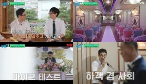 ‘유퀴즈’ 신신예식장 2대 사장, ‘200회 특집’ 대를 이은 1만 4천 쌍 무료 예식-아버지 발인에도 예식 일정 (1)