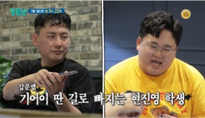 현진영, 학력 조명→‘정은표 아들’ 정지웅 랩 평가까지