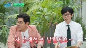 김용만, “유재석 신인 시절, 무조건 될 것 같았는데…트라우마 생겨”