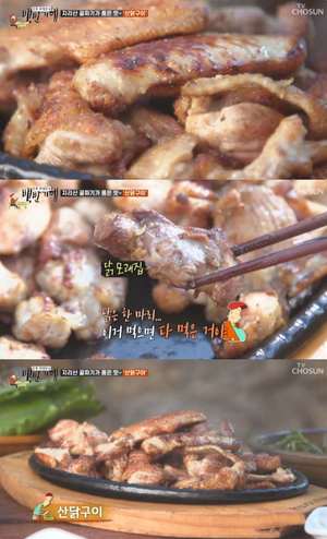 ‘생방송투데이’ 구례 지리산 자연밥상 맛집 위치는? “식객 허영만의 백반기행 산닭구이 그 곳”