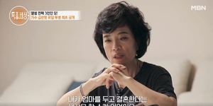 "결혼 조건 중 하나가"…가수 김란영, 어머니 향한 그리움