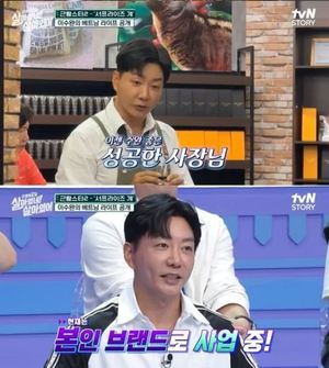 &apos;서프라이즈 걔&apos; 이중성(이수완), 연매출 39억…연기자→사업가로 전향