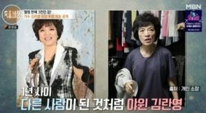 "위 60% 절제" 가수 김란영, 위암 투병 근황…15kg 빠져