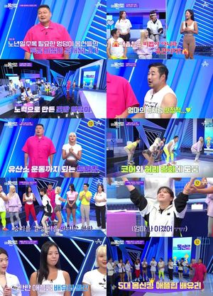 아유미 vs 강재준, "좋냐?" 엉덩이 씨름에 승부욕 과열