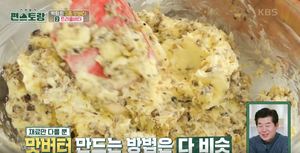 &apos;편스토랑&apos; 박탐희, 다시마버터-트러플버터-바질토마토버터 레시피 공개