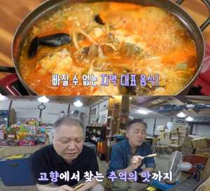 ‘배틀트립2’ 포항 구룡포 모리국수 맛집 위치는? 고래고기찌개-아구찜 外