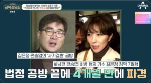 "결혼 생활 단 4개월"…편승엽, 전처 故길은정 언급