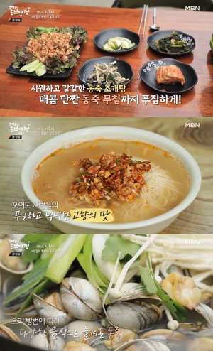 ‘강석우의 종점여행’ 시흥 오이도 동죽국수 맛집 위치는? 동죽조개탕-동죽무침 外 [어제픽]