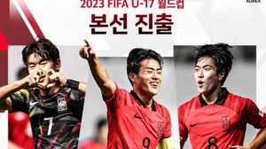 U-17 아시안컵 한국 VS 일본, 21년 만의 우승 가능? …피파랭킹-역대 전적 등 관심