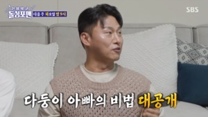 “와이프가”…배우 오대환, 자녀 관심받는 이유?