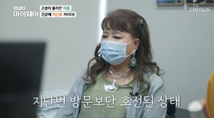 &apos;이혼→빚 100억&apos; 장미화, 퇴행성 관절염 말기 진단…"걸음 정상적이지 않아"