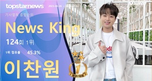 이찬원, 조회수 136,356회로 124회째 1위…박서진·임영웅·영탁·박지현·김희재·방탄소년단 지민·안성훈·진해성·손태진 TOP10[기사열독 순위]