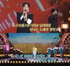 ‘가요무대’ 가수 김수희·정수라, 남행열차-환희 화려한 오프닝-엔딩 장식