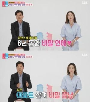 "6년을 사귀었다"…손지창♥오연수, 러브스토리 최초 공개