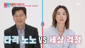 손지창♥오연수, 정반대 아침 루틴 공개…건강식 챙기는 이유?