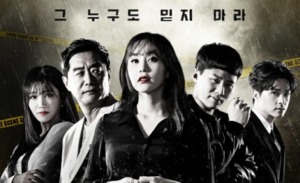 ‘크라임씬 리턴즈’, 내년 1월 공개 예고…팬들 기대↑