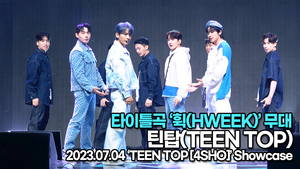 [Live] 틴탑, 타이틀곡 ‘휙(HWEEK)’ 무대(&apos;TEEN TOP [4SHO]’ 쇼케이스) [TOP영상]