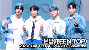 틴탑, 오늘 드디어 완전체 틴탑이 돌아왔다(‘TEEN TOP [4SHO]’ 쇼케이스) [TOP영상]