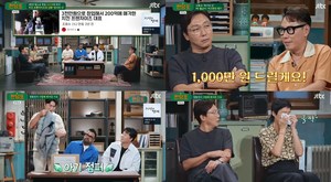 ‘짠당포’ 홍진영, 장동민 엄마가 사준 점퍼 도둑 누명 ‘눈물’-은현장 유튜브 PD 월급 1억 5천만원 ‘에피소드’ (2)