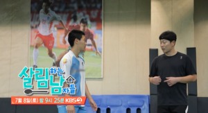 축구를…‘송지아 아빠’ 송종국, 아들 송지욱과 근황 공개