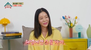 배우 이혜영, 남편과 룰라 노래?…자녀 언급까지