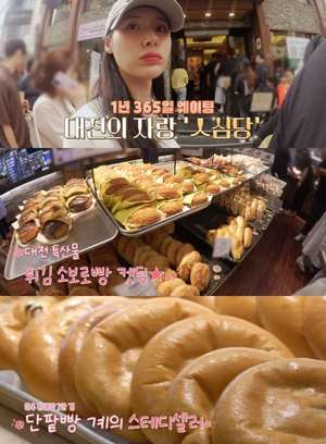 ‘빵카로드2’ 전국구 빵집 리스트, 대전 중앙로역 튀김소보로 & 군산 단팥빵 맛집 위치는? “맛있는 녀석들 그 곳”