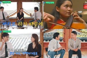 ‘유퀴즈’ 장한나, 6살 첼리스트 데뷔-10살에 줄리어드 음대 입학X첼로요정&지휘자-‘학원가 마약 음료 사건’ 박남규 경감 (2)