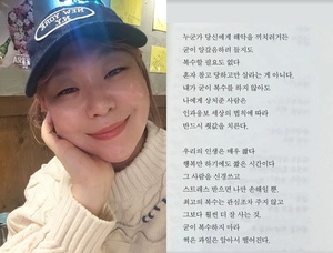 정주리, 벽간 소음 논란 후 의미심장 글…"인과응보 법칙 따라 죗값 치를 것"