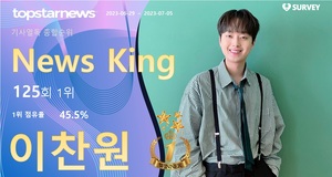 이찬원, 조회수 93,372회로 125회째 1위…박서진·임영웅·영탁·박지현·방탄소년단 지민·안성훈·진해성·방탄소년단 정국·최예나 TOP10[기사열독 순위]