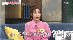 “교육비가”…트로트 가수 김혜연, 자녀가 몇 명이길래?