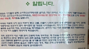 "환자 아닌 보호자 위한 의료 행위 힘들다"…악성 민원에 폐과 선언한 소아과