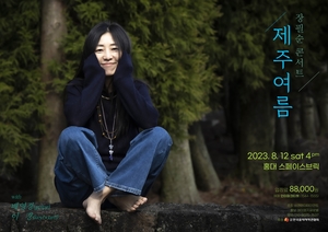 장필순, 8월 서울 홍대서 소극장 단독 콘서트