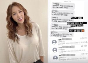 "자다가 깜놀"…신지, 휴대폰 문자 보고 분노한 이유는?