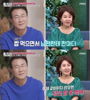 선우은숙, &apos;재혼남&apos; 유영재에 불만…"밥 해주려고 결혼했나"