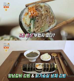 ‘생방송오늘저녁’ 수원 행리단길 양념갈비김밥 위치는? 닭가슴살냉채김밥-메밀김밥 外