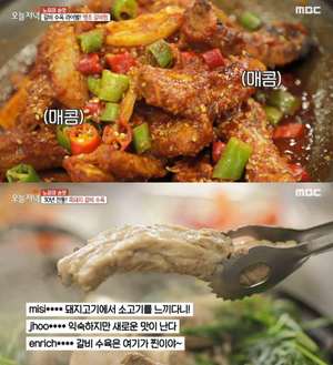 ‘생생정보’ 진주 흑돼지갈비수육·갈비김치찌개 맛집 위치는? “식객 허영만의 백반기행 그 곳”