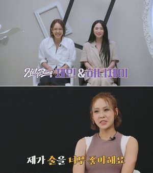 &apos;홀리뱅&apos; 댄서 제인, "한 달 술값 200만원"…오은영 조언은?