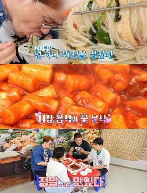 ‘맛있는 녀석들’ 인천 신포국제시장 분식 맛집 위치는? 떡볶이·튀김-쫄우동-닭강정-핫바 外