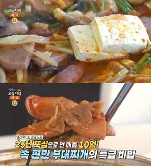 ‘생방송오늘저녁’ 고양 일산 부대찌개 맛집 위치는? 가성비 포장 서비스