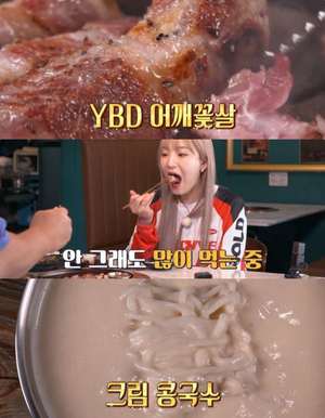 ‘토요일은 밥이 좋아’ 용인 기흥 맛집, YBD 어깨꽃살 고깃집 & 크림콩국수 식당 위치는?